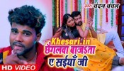 (Video Song) Dhire Kari Chhaigalwa Bajata A Saiyan Ji
