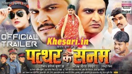 Pathar Ke Sanam Bhojpuri Full HD Movie Trailer 2019