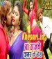 Ba Gajbe Kamar Ke Ghera Nathiya Oth Pe Daal Ke Dera Hamra Dil Par Girawela Bijuriya.mp3 Khesari Lal Yadav New Bhojpuri Mp3 Dj Remix Gana Video Song Download