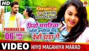 (Video Song) Hiyo Magahiya Mene Jagahiya Gad Debo Jhanda Ge