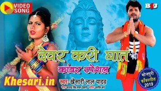 (Bol Bam Video Song) Mor Devar Ba Bhulail Devghar A Baba