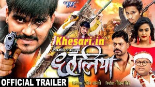 Chhaliya Bhojpuri Full HD Movie 2019 Trailer