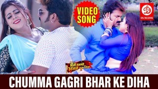 (Video Song) Chuma Gagri Bhar Ke Diha