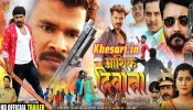 Aashiq Deewana Bhojpuri Full HD Movie Trailer 2019