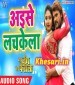 Aise Lachkela Patari Kamriya Jaise Khetawa Ke Bali Ho.mp3 Khesari Lal Yadav New Bhojpuri Mp3 Dj Remix Gana Video Song Download