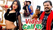 (Video Song) Saiz Dikha Di Video Call Pa