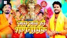 (Video Song) Ganpati Bappa Jai Jai Ho Gannayak Siddhivinayak.mp4 Khesari Lal Yadav New Bhojpuri Mp3 Dj Remix Gana Video Song Download