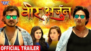 Veer Arjun Bhojpuri Full Movie Trailer