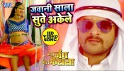 (Video Song) Jawani Sala Sute Akele