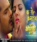 Ka Se Kamaib.mp3 Khesari Lal Yadav New Bhojpuri Mp3 Dj Remix Gana Video Song Download
