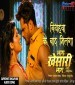 Jawan Chahataru Hamara Se Jaan Biyahawa Ke Baad Milega 320Kbps.mp3 Khesari Lal Yadav New Bhojpuri Mp3 Dj Remix Gana Video Song Download