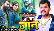 (Sad Video Song) Ab Ja Ja Jaan Bhula Jaiha