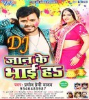 Ranga Sa Eyarwa Re Hamar Mal Ke Bhai Ha Dj Remix