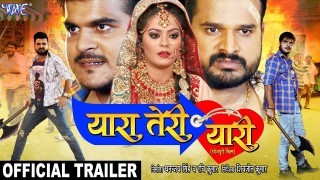 Yara Teri Yari Bhojpuri Full HD Movie Trailer 2020