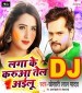 Dj Remix Kawan Kaile Badu Holiye Me Khel Ho Lagake Karua Tel Ailu.mp3 Khesari Lal Yadav New Bhojpuri Mp3 Dj Remix Gana Video Song Download