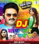 Bhaiya Rangle Naya Sari Bhauji Garam Badi Dj Remix