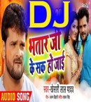 Bhatar Ji Ke Sak Ho Jai Dj Remix