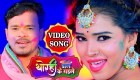 (Video Song) Bhorahi Me Thorahi Dal Ke Gaile.mp4 Pramod Premi Yadav New Bhojpuri Mp3 Dj Remix Gana Video Song Download