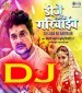 Jahiya Barat Tohar Aai Sanam DJ Laga Ke Gariyaib Ham Dj Remix.mp3 Khesari Lal Yadav,Khushboo Tiwari KT New Bhojpuri Mp3 Dj Remix Gana Video Song Download