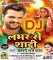 Ae Daddy Darlingwe Se Kaini Marriage Du Din Pahile Ho Dj Remix.mp3 Khesari Lal Yadav, Antra Singh Priyanka New Bhojpuri Mp3 Dj Remix Gana Video Song Download