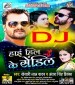 High Hil Ke Sandil Dj Remix.mp3 Khesari Lal Yadav, Antra Singh Priyanka New Bhojpuri Mp3 Dj Remix Gana Video Song Download