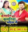 Kasail Ba Kamariya Sadiya Se Dj Remix