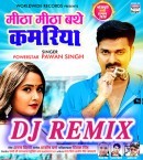 Mitha Mitha Bathe Kamariya Ho DJ Remix