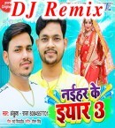 Naihar Ke Yaar 3 DJ Remix