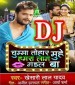 Chumma Tohar Muhe Hamra Lag Gail Ba DJ Remix.mp3 Khesari Lal Yadav New Bhojpuri Mp3 Dj Remix Gana Video Song Download