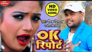(Video Song) Maine Dhekha Toke Report Dera Ok Hai