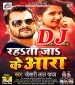 Bhatar Bhatiyara Rahata Ja Ke Ara Dj Remix.mp3 Khesari Lal Yadav New Bhojpuri Mp3 Dj Remix Gana Video Song Download