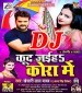 Kud Jaiha Kora Me Dj Remix.mp3 Khesari Lal Yadav,Antra Singh Priyanka New Bhojpuri Mp3 Dj Remix Gana Video Song Download