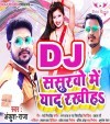 Sasurwo Me Yaad Rakhiya DJ Remix