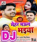 Mehar Maug Bhaiya DJ Remix