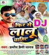 Fir Se Lalu Chahiye DJ Remix