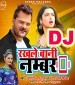 Rakhale Bani Set Ka Ke Number Tohar Phone Me Amrapali Didi Ho DJ Remix.mp3 Khesari Lal Yadav New Bhojpuri Mp3 Dj Remix Gana Video Song Download
