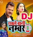 Rakhale Bani Set Ka Ke Number Tohar Phone Me Amrapali Didi Ho DJ Remix