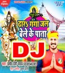 Dhara Ganga Jal Bele Ke Pata Dj Remix