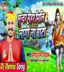 Dhara Ganga Jal Bele Ke Pata Sundar Mehar Mili Lagi Na Ghata (Dj S Raj Remix)