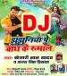 Jhunjhuniya Pe Bandh Ke Rumal Dj Remix.mp3 Khesari Lal Yadav, Antra Singh Priyanka New Bhojpuri Mp3 Dj Remix Gana Video Song Download