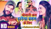Khesari Jal Dharega Watan Ke Liye 4K (Video Song)