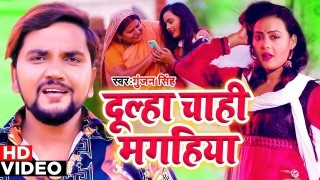 Dulha Chahi Maghiya 4K (Video Song)