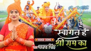 Swagat Hai Shree Ram Ka 4K (Video Song)