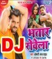 Bhatar Rowela Dj Remix.mp3 Khesari Lal Yadav New Bhojpuri Mp3 Dj Remix Gana Video Song Download