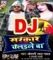 Sarkar Chalaile Ba Official Dj Remix.mp3 Khesari Lal Yadav New Bhojpuri Mp3 Dj Remix Gana Video Song Download
