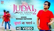 Judai Na Sahai 2 (Video Song)