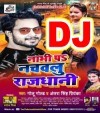 Nabhi Pa Nachawalu Rajdhani Dj Remix