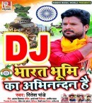 Bharat Bhumi Ka Abhinandan Hai Dj Remix