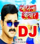 Sadi Suda Hoke Khojela Kunwar Sakhi Piyawa Re Dj Remix