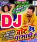 Bat Debu Parsadi Me Dj Remix.mp3 Khesari Lal Yadav New Bhojpuri Mp3 Dj Remix Gana Video Song Download